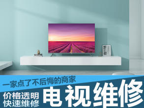 專業(yè)電視掛墻安裝與維修 涵蓋液晶、等離子與家用彩電全面服務(wù)