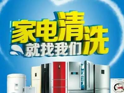 家電清洗、維修與安裝 哪個更賺錢？